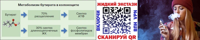 БУТИРАТ 99%  что такое наркотик  blacksprut рабочий сайт  Уварово 