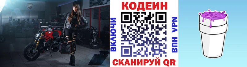 hydra зеркало  Уварово  Кодеиновый сироп Lean Purple Drank 